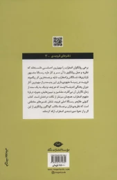 کتاب بازداری ها، نشانگان و اضطراب - back
