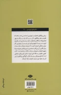 کتاب بازداری‌ها، نشانگان و اضطراب - تصویر 2