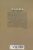 کتاب بازدید - تصویر 2