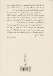 کتاب بازمانده ی روز - back