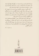 کتاب بازمانده روز - تصویر 2