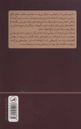 کتاب بازمانده - back