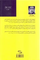کتاب بازنده - تصویر 2