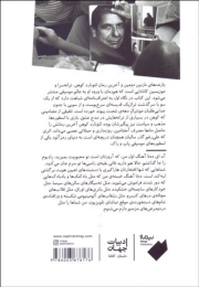کتاب بازنده های نازنین - back