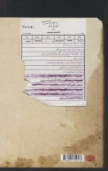 کتاب بازپرس - تصویر 2