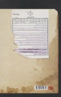 کتاب بازپرس - تصویر 2