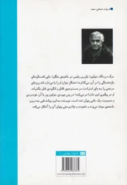 کتاب بازگشت استاد رقص - back