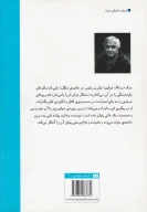 کتاب بازگشت استاد رقص - تصویر 2