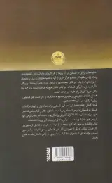 کتاب بازگشت به حیفا - back
