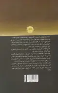 کتاب بازگشت به حیفا - تصویر 2