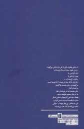 کتاب بازگشت به خان نخست - هشتمین خان - back
