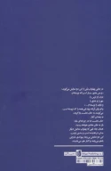 کتاب بازگشت به خان نخست - هشتمین خان - تصویر 2