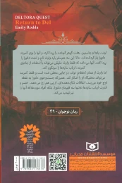 کتاب بازگشت به دل - back