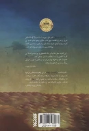 کتاب بازگشت به رام‌الله - تصویر 2