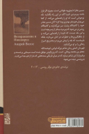 کتاب بازگشت به پنج‌رود - تصویر 2