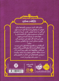 کتاب بازگشت ساحره - back