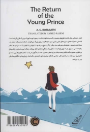 کتاب بازگشت شازده پسر - back