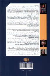 کتاب بازی آرزوها - back
