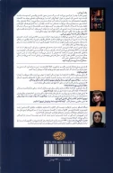 کتاب بازی آرزوها - تصویر 2