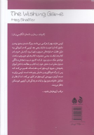 کتاب بازی آرزوها - تصویر 2