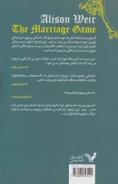 کتاب بازی ازدواج - back