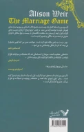 کتاب بازی ازدواج - تصویر 2