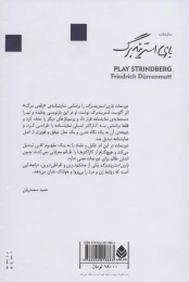 کتاب بازی استریندبرگ - back
