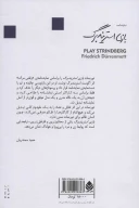 کتاب بازی استریندبرگ - تصویر 2