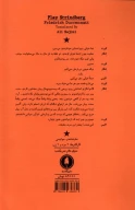 کتاب بازی استریندبرگ - تصویر 2