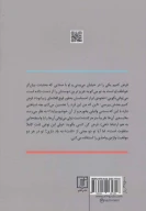 کتاب بازی با زیبا - تصویر 2