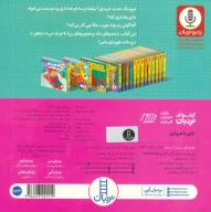 کتاب بازی با هم‌بازی - تصویر 2