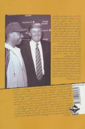 کتاب بازی برنده ها 2 - back