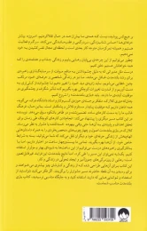کتاب بازی بلندمدت - back