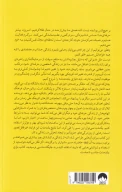 کتاب بازی بلندمدت - تصویر 2