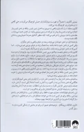 کتاب بازی درونی تنیس - تصویر 2
