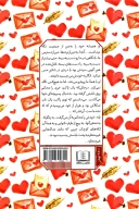 کتاب بازی دوستانه - تصویر 2
