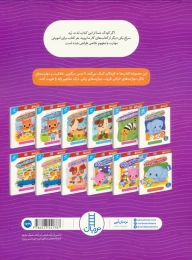 کتاب بازی ریاضی 1 - back