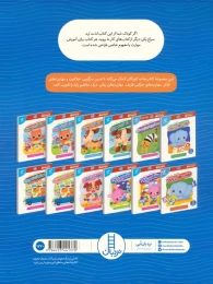 کتاب بازی ریاضی 2 - back