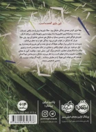 کتاب بازی زندگی - تصویر 2