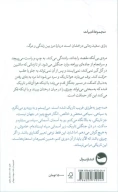 کتاب بازی سفید - تصویر 2