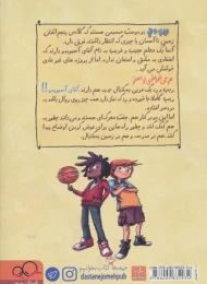 کتاب بازی عوض میشه - back