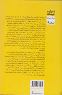 کتاب بازی فرشته - تصویر 2