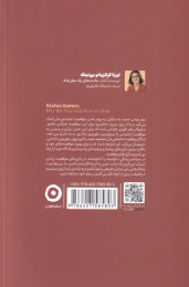 کتاب بازی موقعیت - back