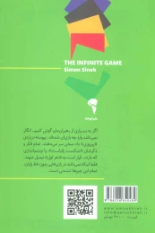 کتاب بازی نامحدود - back