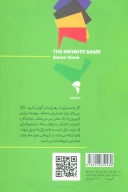 کتاب بازی نامحدود - تصویر 2