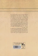 کتاب بازی‌ها و لحظه‌ها - تصویر 2