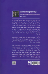 کتاب بازی ها - back