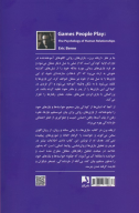 کتاب بازی ها - تصویر 2