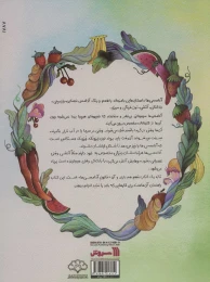 کتاب بازی های آدامسی - back