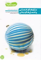 کتاب من دیگر ما - تصویر 1